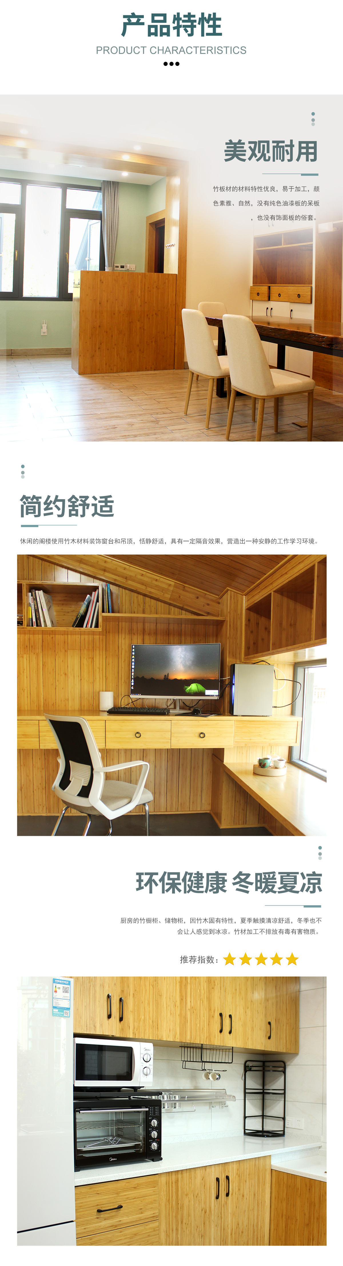 側(cè)壓竹板材 側(cè)壓竹板材