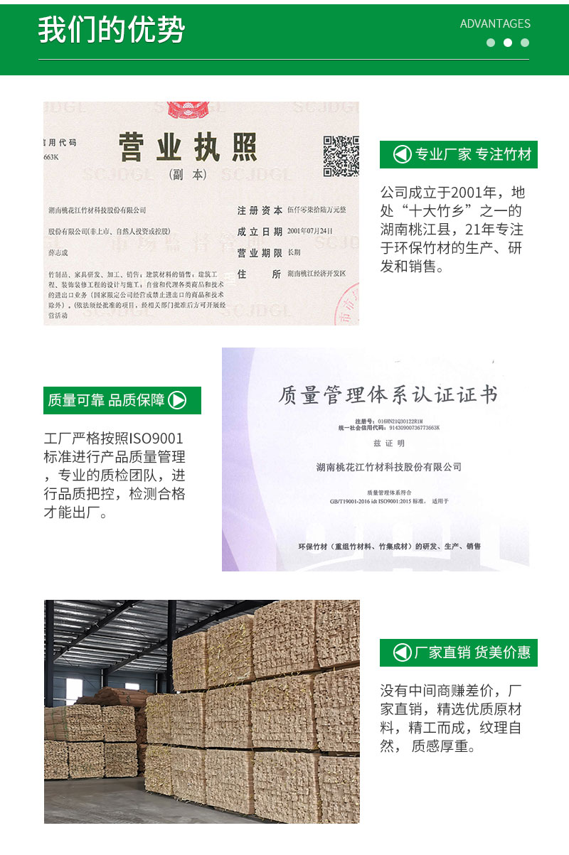 桃花江竹材優(yōu)勢