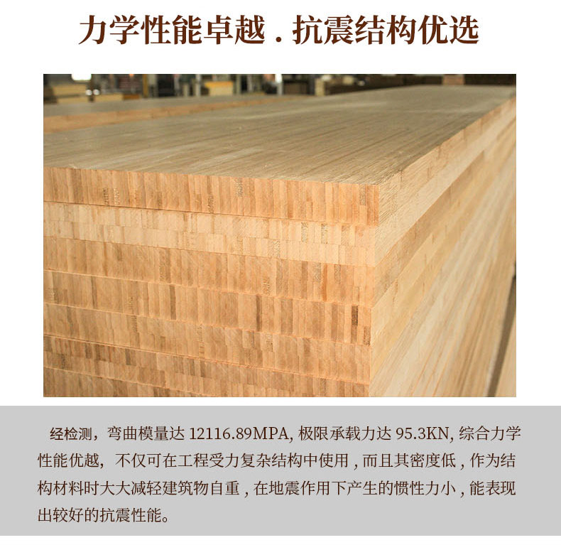 力學(xué)性能卓越，抗震結(jié)構(gòu)優(yōu)選