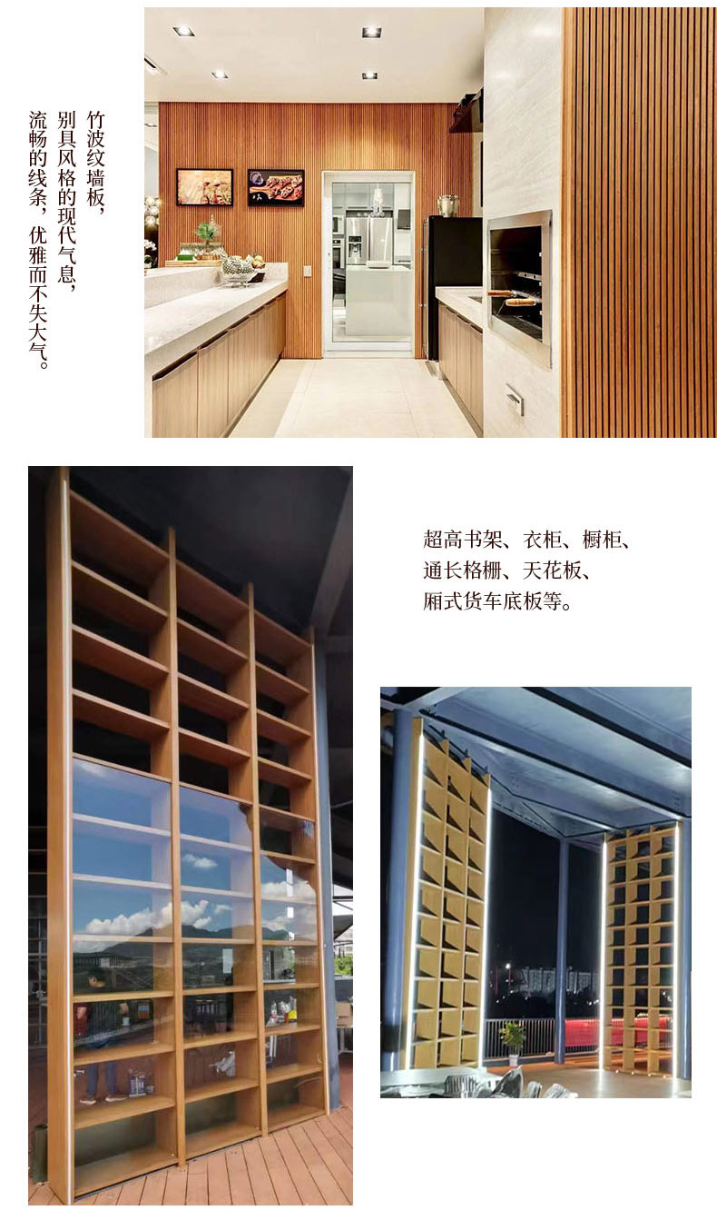 竹結(jié)構(gòu)材應(yīng)用