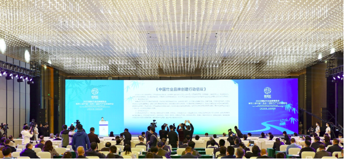 中國竹業(yè)品牌創(chuàng)建行動倡議