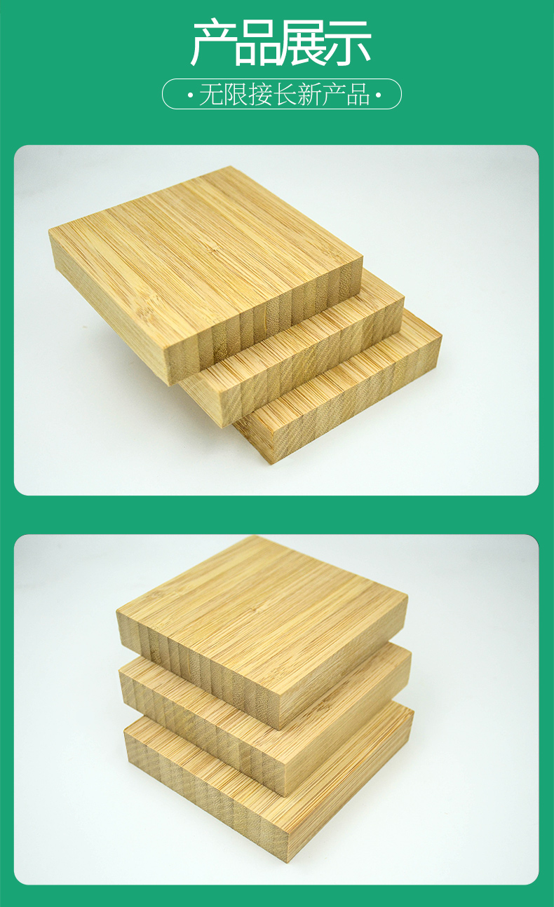 無(wú)限接長(zhǎng)竹板