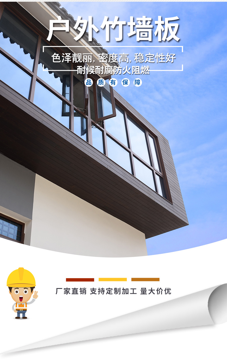 戶(hù)外重竹墻板