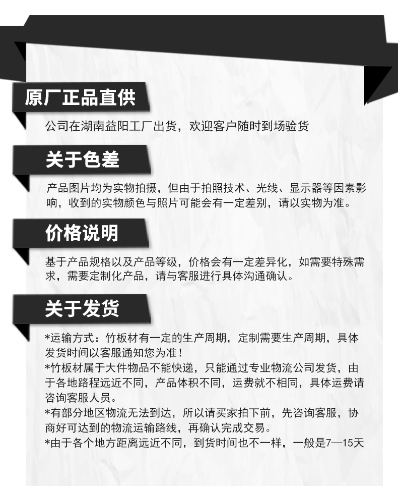 定購(gòu)桃花江竹墻板注意細(xì)節(jié)