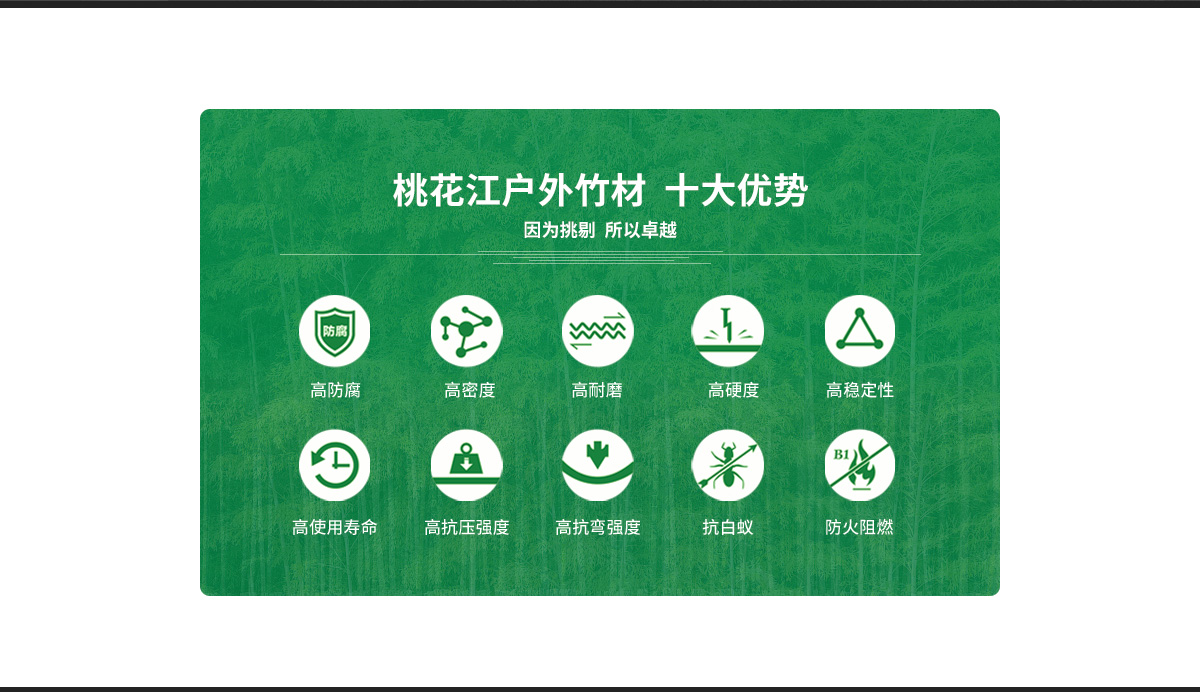 桃花江戶(hù)外重竹墻板