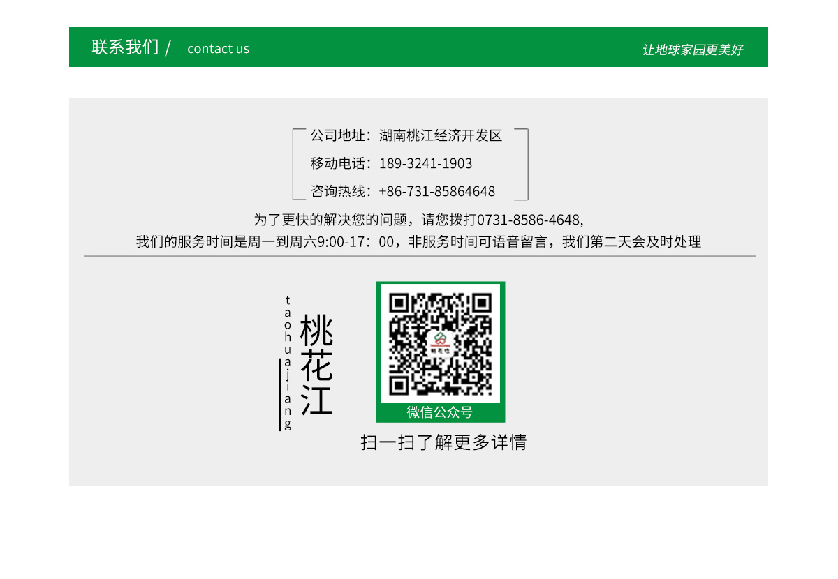 了解桃花江戶外竹材，請聯(lián)系0731-85864648，18932411903